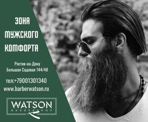 Watson (Zhuravlyova Lane, 48/144) ، صالون حلاقة
