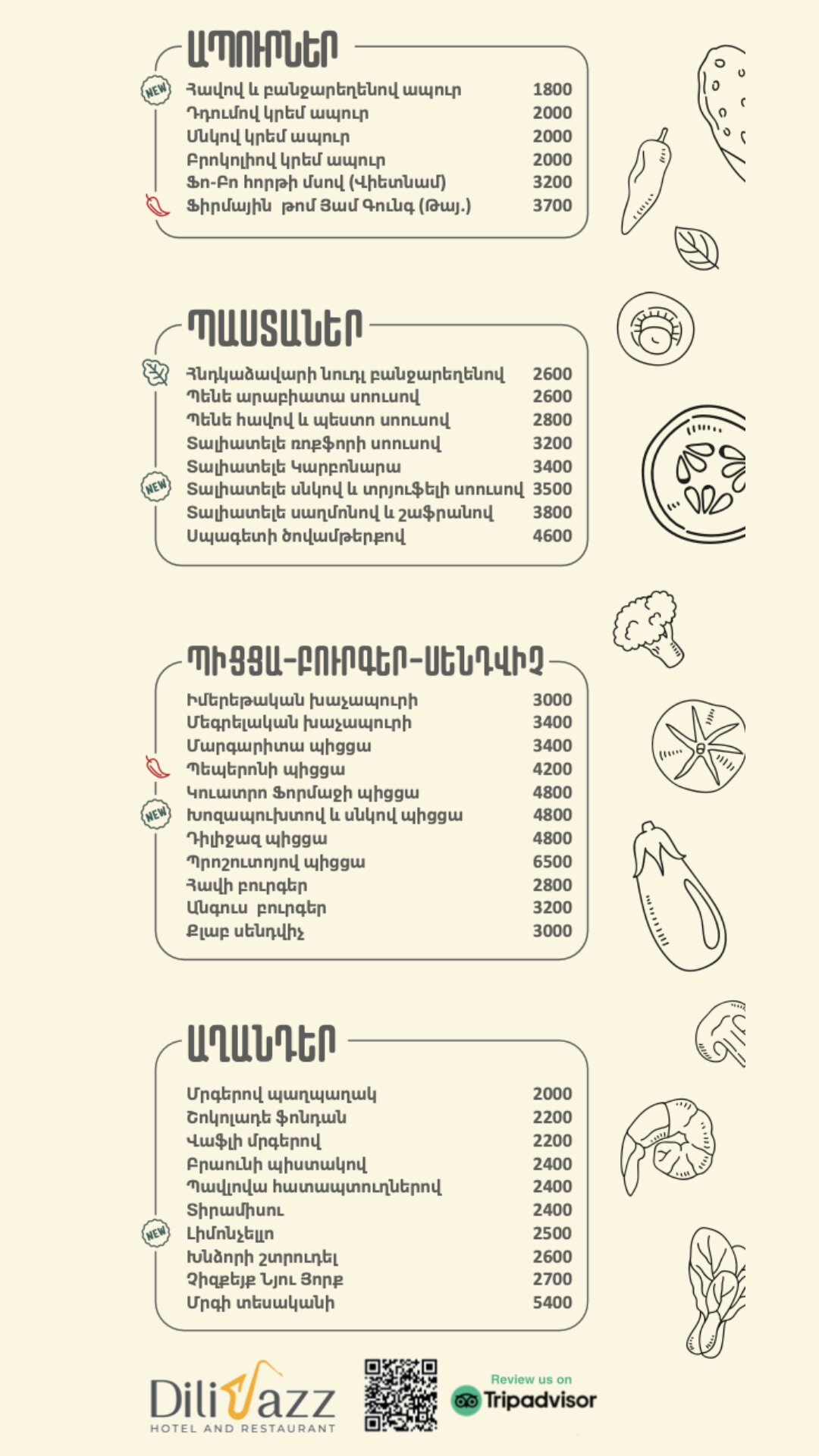 Фото Дилиджазз