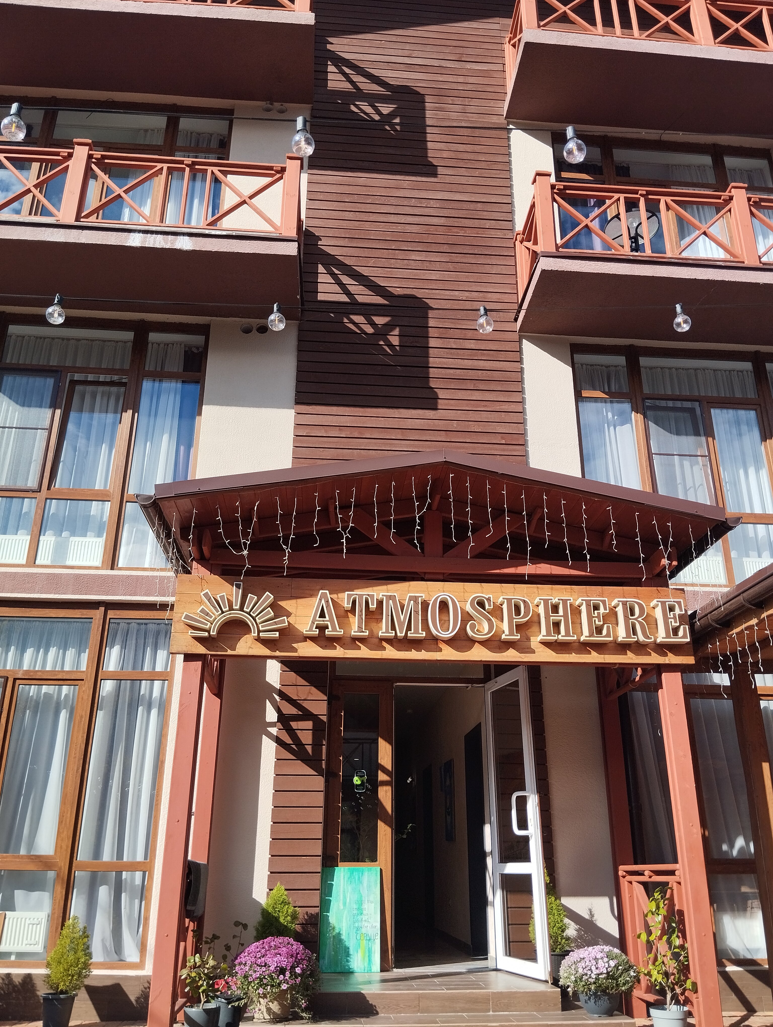 Фото Атмосфера