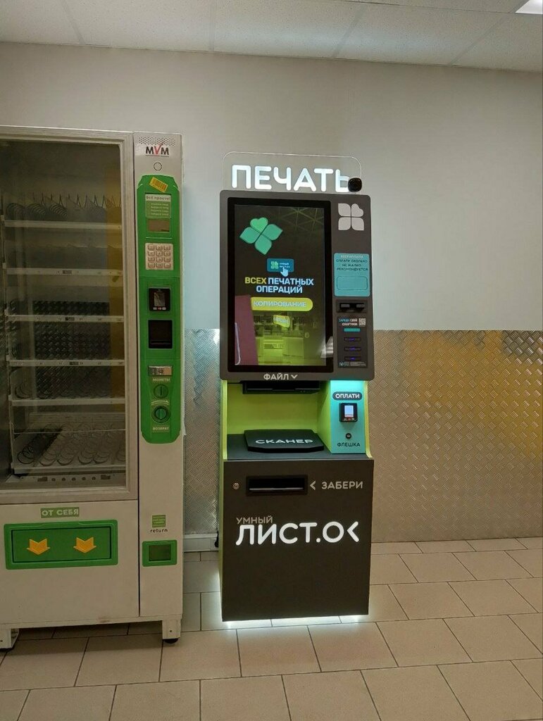 Copy center Умный Лист. Ок, Krasnodar, photo