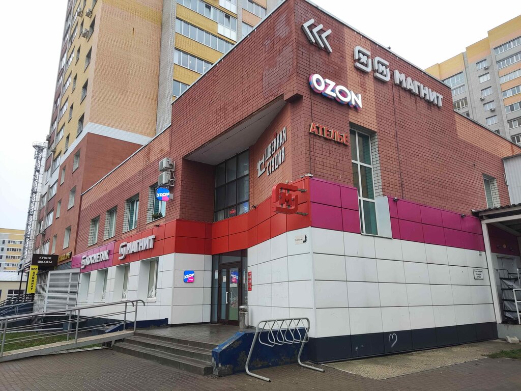 Point of delivery Ozon, Bryansk, photo