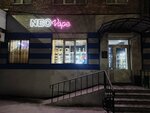 NeoVape (Советская ул., 58), вейп-шоп в Бугульме