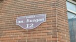 Build Invest (ulitsa Bigdaya, 12), translucent constructions