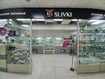 Slivki (Tsentralniy Microdistrict, Severnaya Street, 6), joyería