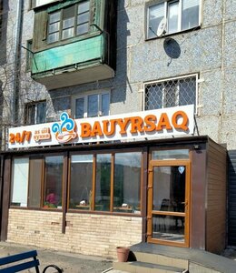 Bauyrsaq (ул. Мухтара Ауэзова, 42), кафе в Экибастузе