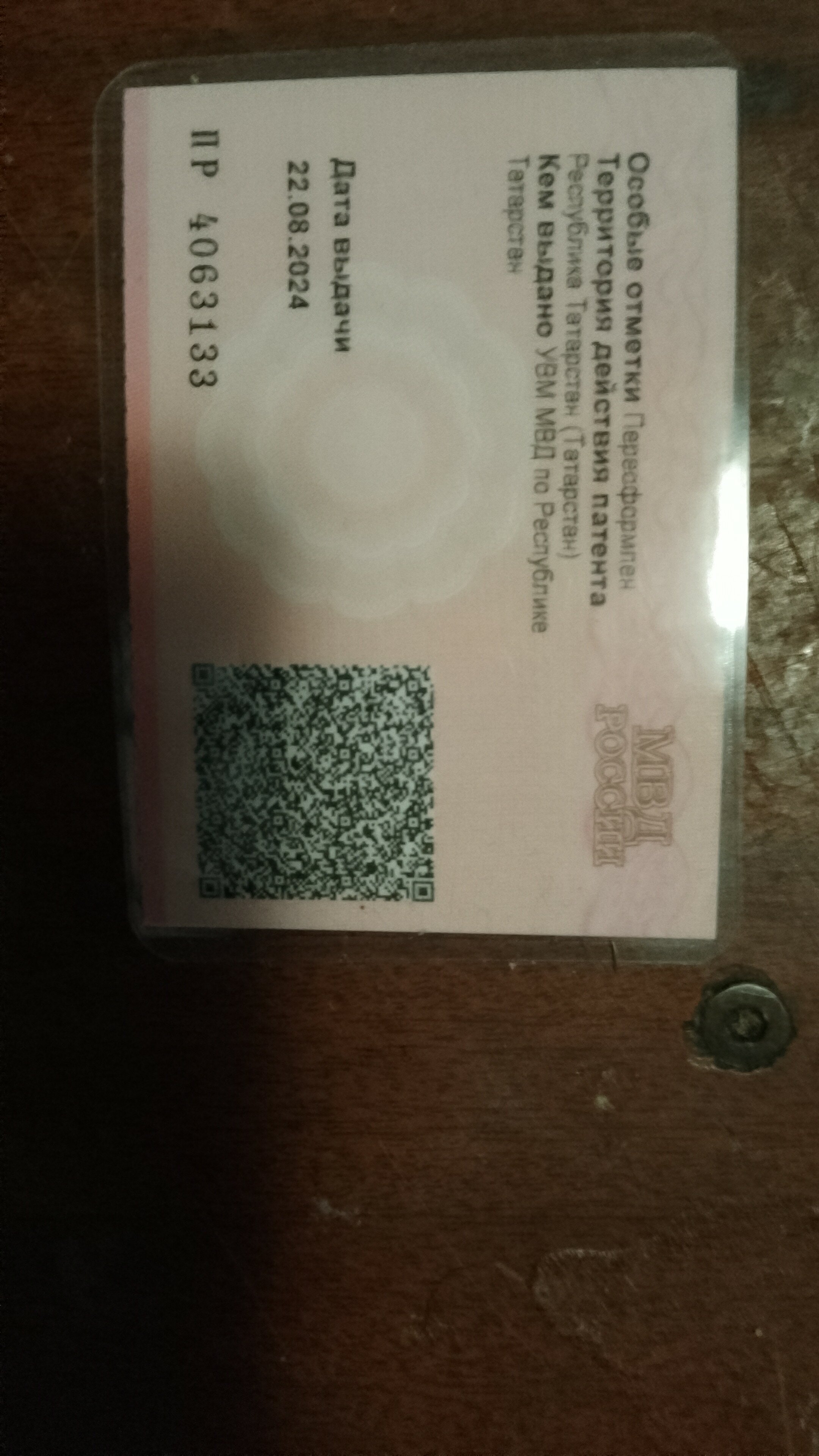 Фото Орбита