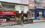 Bozkaya Bread Bakery (Bilecik, Bozuyuk, İsmet İnönü Cad., 15A), restaurante