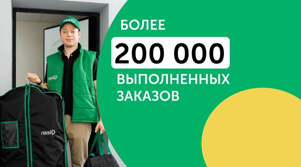 Dry cleaning Qlean, Korolev, photo