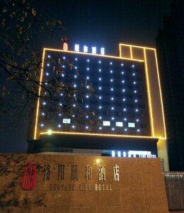 Гостиница Luoyang Yihe Hotel
