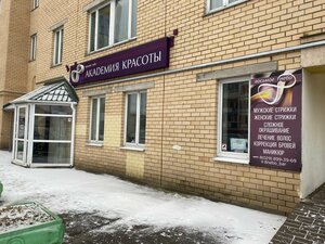 Восьмое небо (Dzimitrava Street, 15), beauty salon