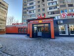 Ali (Stroitel microdistrict, 30), grocery