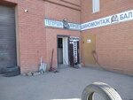 Шиномонтаж (просп. Султана Бейбарыса, 99), шиномонтаж в Атырау