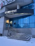 EnerGO (ulitsa Khabarova, 13), power bank rental