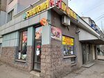 Shaurma №1 (Abulkhair Khan Avenue, 157), fast food