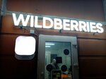 Wildberries (Moskovskoye shosse, 53), point of delivery