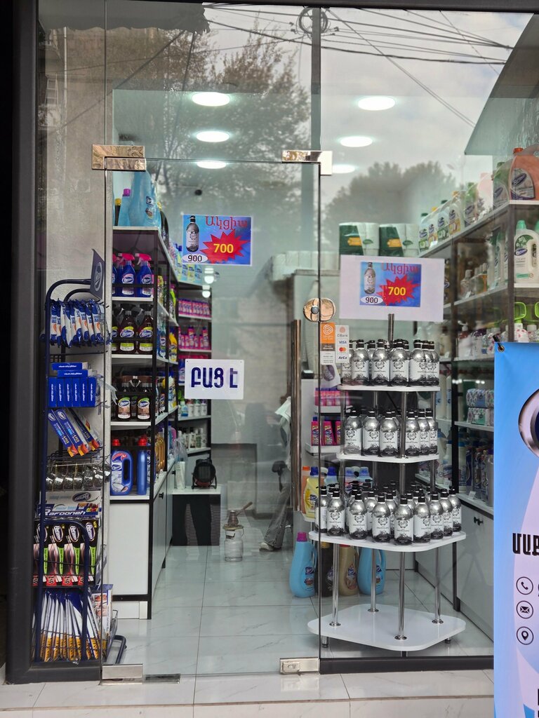 Household goods and chemicals shop Rafooneh, Yerevan, photo