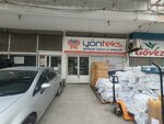 Yonteks Drapery Konya (Konya, Selçuklu, Musalla Bağları Mah., Abdulselim Sok., 37) ، متجر الأقمشة