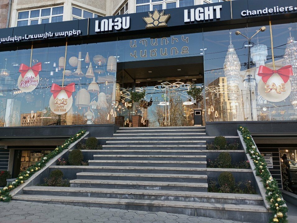 Lamps Light, Yerevan, photo