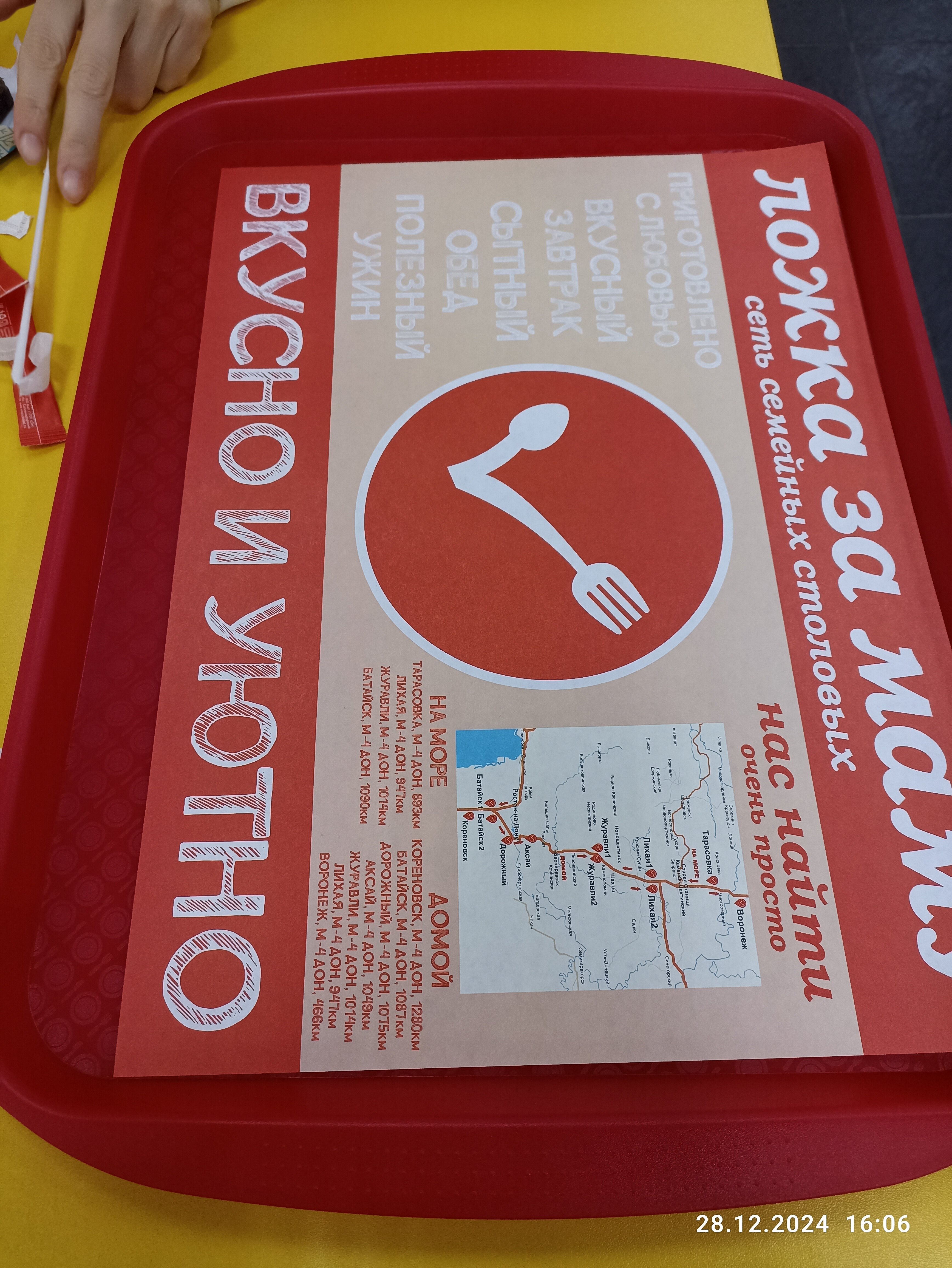 Фото Пол&Пути