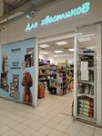 Для хвостиков (ulitsa Lenina, 27), tienda de animales
