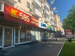 585Gold (Lenina Avenue, 3), jewelry store