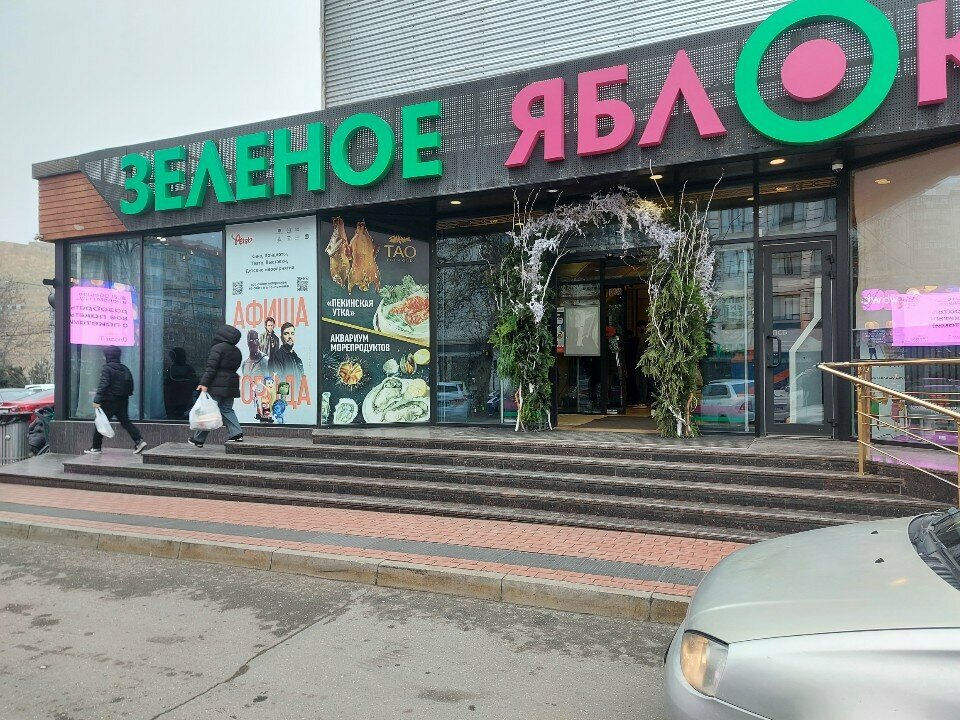 Supermarket Zelyonoe yabloko, , foto