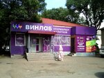 Vinlab (Pionerskaya ulitsa, 78С2), alcoholic beverages