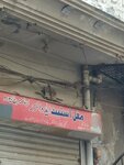 Mughal Brothers Estate and Marriage Bureau (Kot Lakhpat, Pindi Rajputan, 12/2), real estate agency