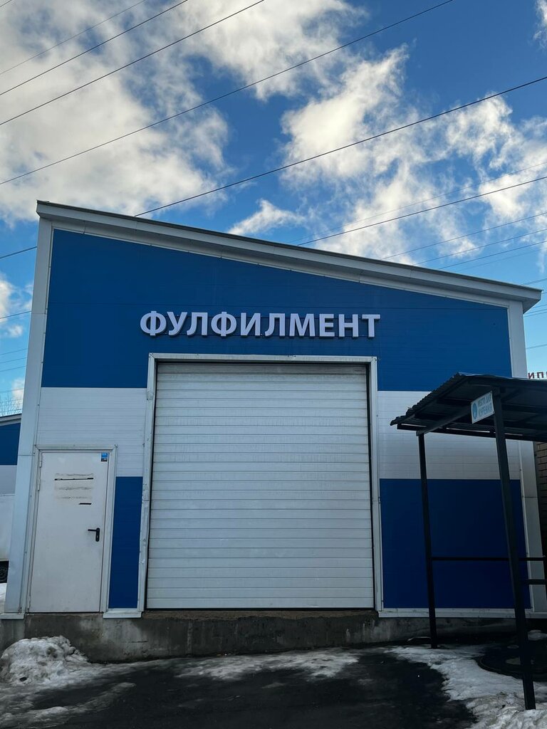 Fulfillment Tbs, Dzerzhinsky, photo