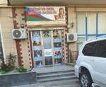 Ibtidai Və Orta Məktəb Hazırlığı (Bakı, Xetai District, Günəşli, Sеmеd bеy Mehmandarov Street, 26A), tutoring