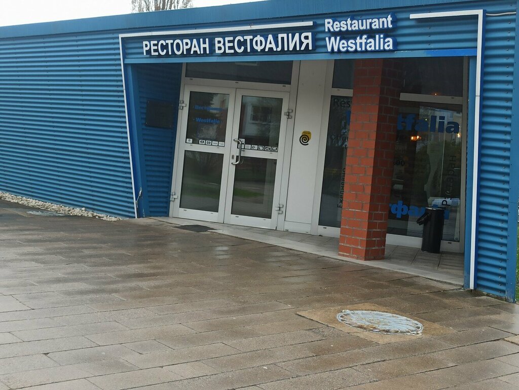Restaurant Westfalia, Minsk, photo