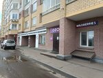 Wildberries (Ulyanovskaya ulitsa, 30) ، نقطة تسليم
