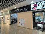 Обувной квартал (Babushkina Street, 29), shoe store