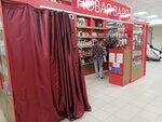 Новая заря (площадь Победы, 1, Липецк), магазин парфюмерии и косметики в Липецке