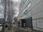 Geomaster (Kirova Street, 82), geodetic equipment