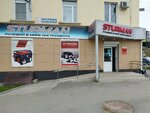 Sturman (Krasnoznamyonnaya ulitsa, 28), electric and gas powered tools