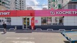 Magnit Kosmetik (Karasunskiy City administrative district, mikrorayon Gidrostroiteley, ulitsa Dmitriya Blagoyeva, 29к2), perfume and cosmetics shop