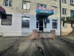 Военторг Патриот (Antikaynena Street, 10), military uniform