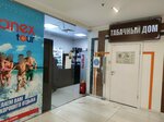 Табачный дом (Michurinsky Avenue, вл27), tobacco and smoking accessories shop