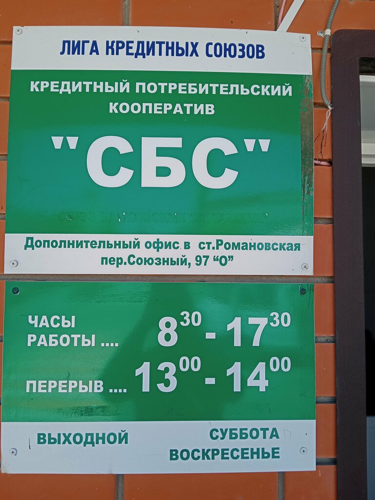 Cooperativa de consumo de crédito KPK Soyuz bankovskikh sluzhashchikh, , foto