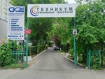 College of Modern Technologies (Leninskiy rayon, mikrorayon № 6, Mayakovskogo Street, 10А) ، كلية تقنية