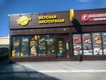 Cheburek. me (ulitsa Melnikayte, 126к2Д), fast food