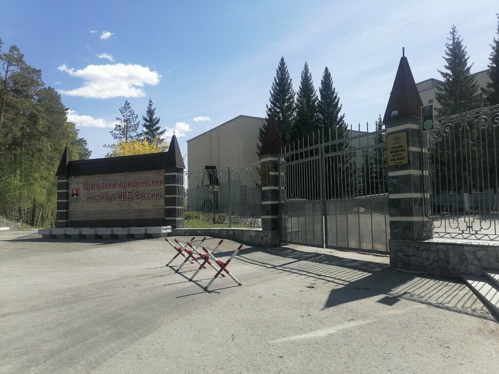 مركز رياضي Уральский юридический институт МВД России Спорткомплекс ، يكاترينبورغ، صورة