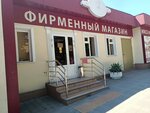 Magazin kolbasnykh izdely (Donskaya Street, 5/2), tienda de carnes, embutidos