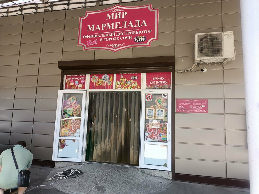 Confitería Мир мармелада, , foto