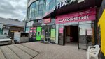 I-nail (Tsentralniy City administrative district, Tsentralniy Microdistrict, Budyonny Street, 123), empresa mayorista