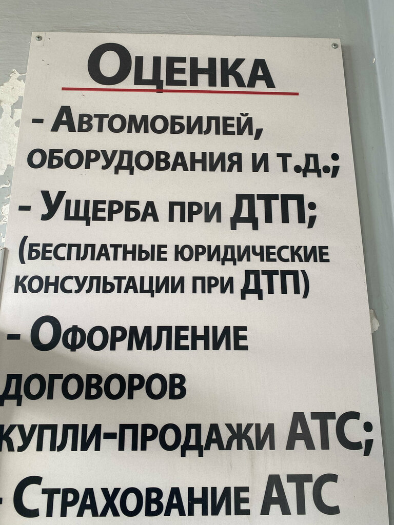 Insurance company Tsentr avtomobilnykh uslug, Ip Chechelnitsky D. S., Pskov, photo