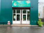 Dom tsvetov (ulitsa Sarygina, 27), flower shop