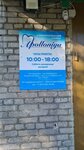 Стоматологический кабинет Мерефиянский (Severnaya ulitsa, 30), dental clinic