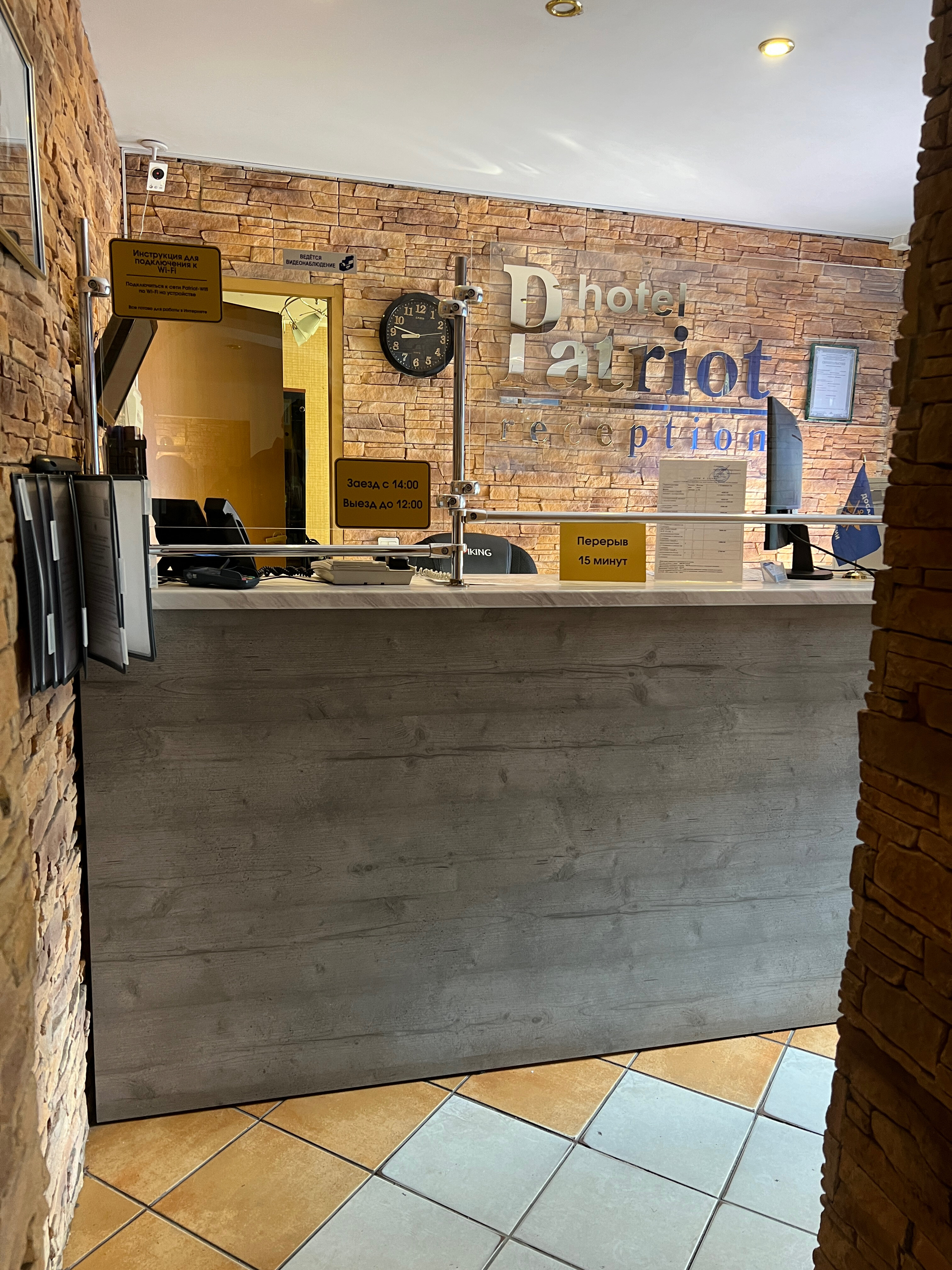 Фото Патриот